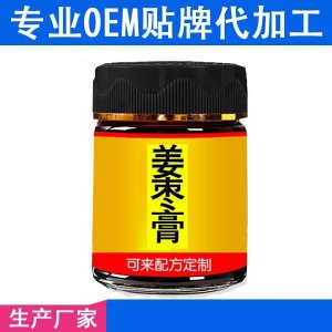 姜棗膏貼牌OEM/ODM