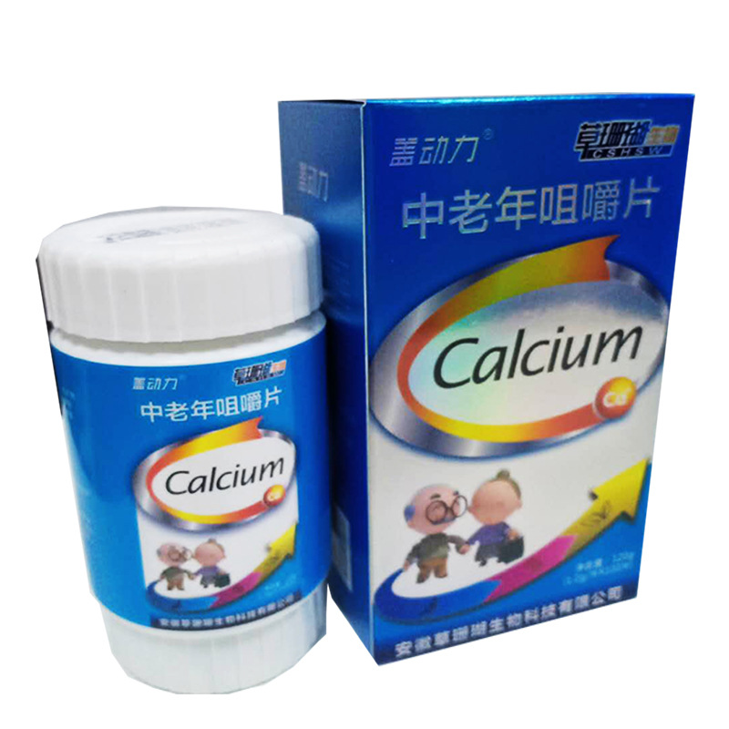 中老年咀嚼片代加工貼牌OEM/ODM