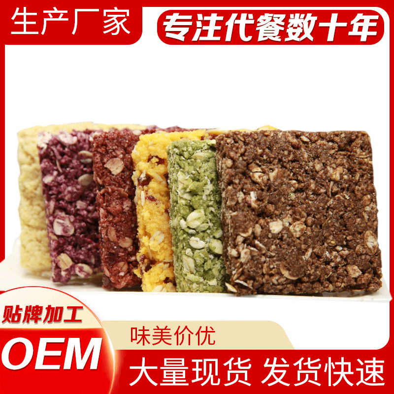 粗糧燕麥飽腹代餐餅干代加工貼牌OEM/ODM 粗糧燕麥飽腹代餐餅干代加工貼牌OEM/ODM