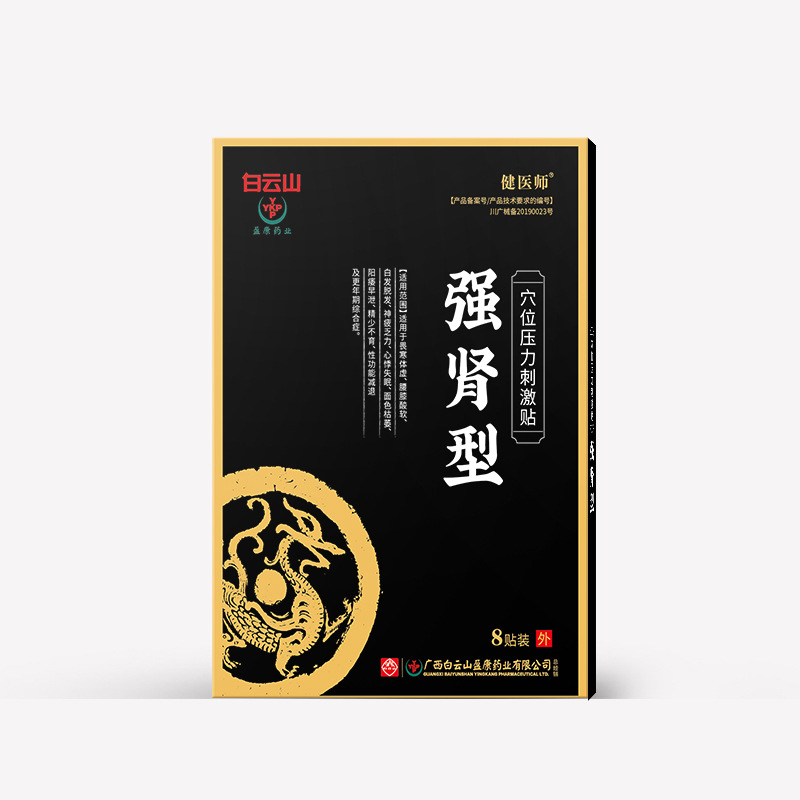 溫陽(yáng)益腎前列腺腎寶貼OEM代加工