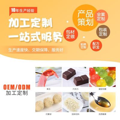 益生元紅棗軟糖代加工可OEM/ODM代工