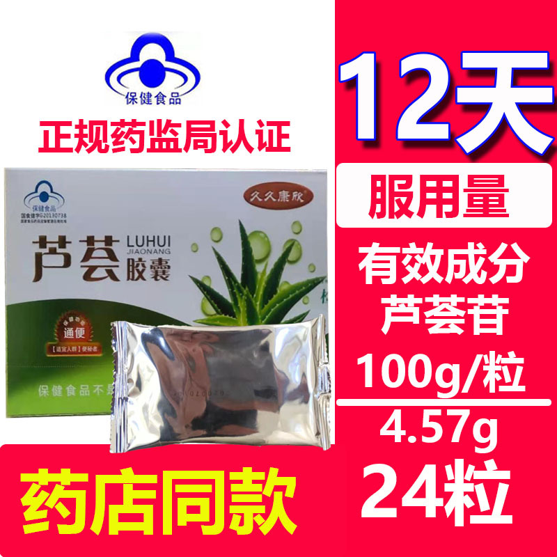 蘆薈膠囊藍(lán)帽蘆薈可OEM/ODM代工