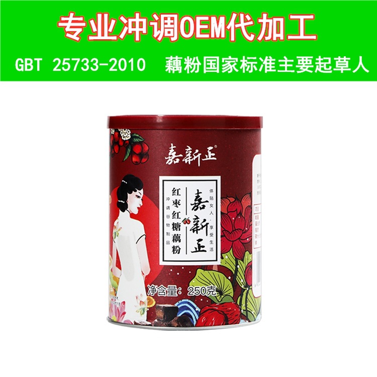 嘉新正 紅棗紅糖藕粉OEM/ODM定制代加工