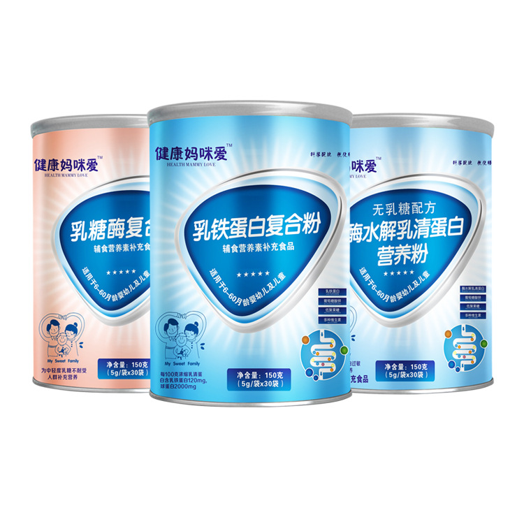 酶水解營養(yǎng)粉乳鐵蛋白 oemOEM代加工