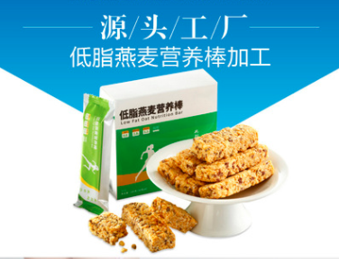 低脂燕麥營(yíng)養(yǎng)棒貼牌OEM/ODM