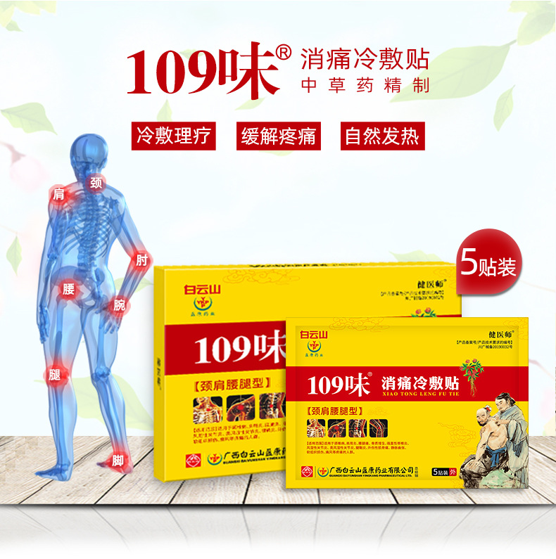 廣州廣粵堂醫(yī)藥科技有限公司