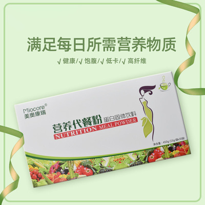 代餐瓶裝蛋白奶昔固體飲料代餐粉OEM/ODM定制代加工