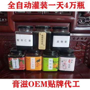 八珍女人膏OEM/ODM代加工 八珍女人膏OEM/ODM代加工