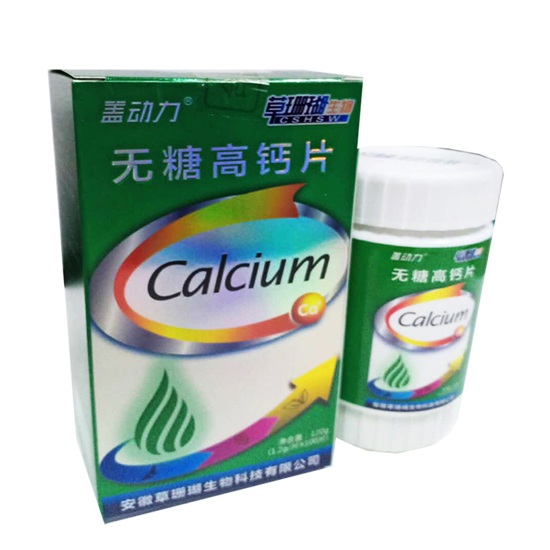 無糖高鈣片代加工貼牌OEM/ODM