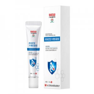 痔瘡膏去肉球凝膠OEM/ODM定制代加工