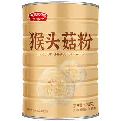 猴頭菇粉代餐粉OEM貼牌定制代加工