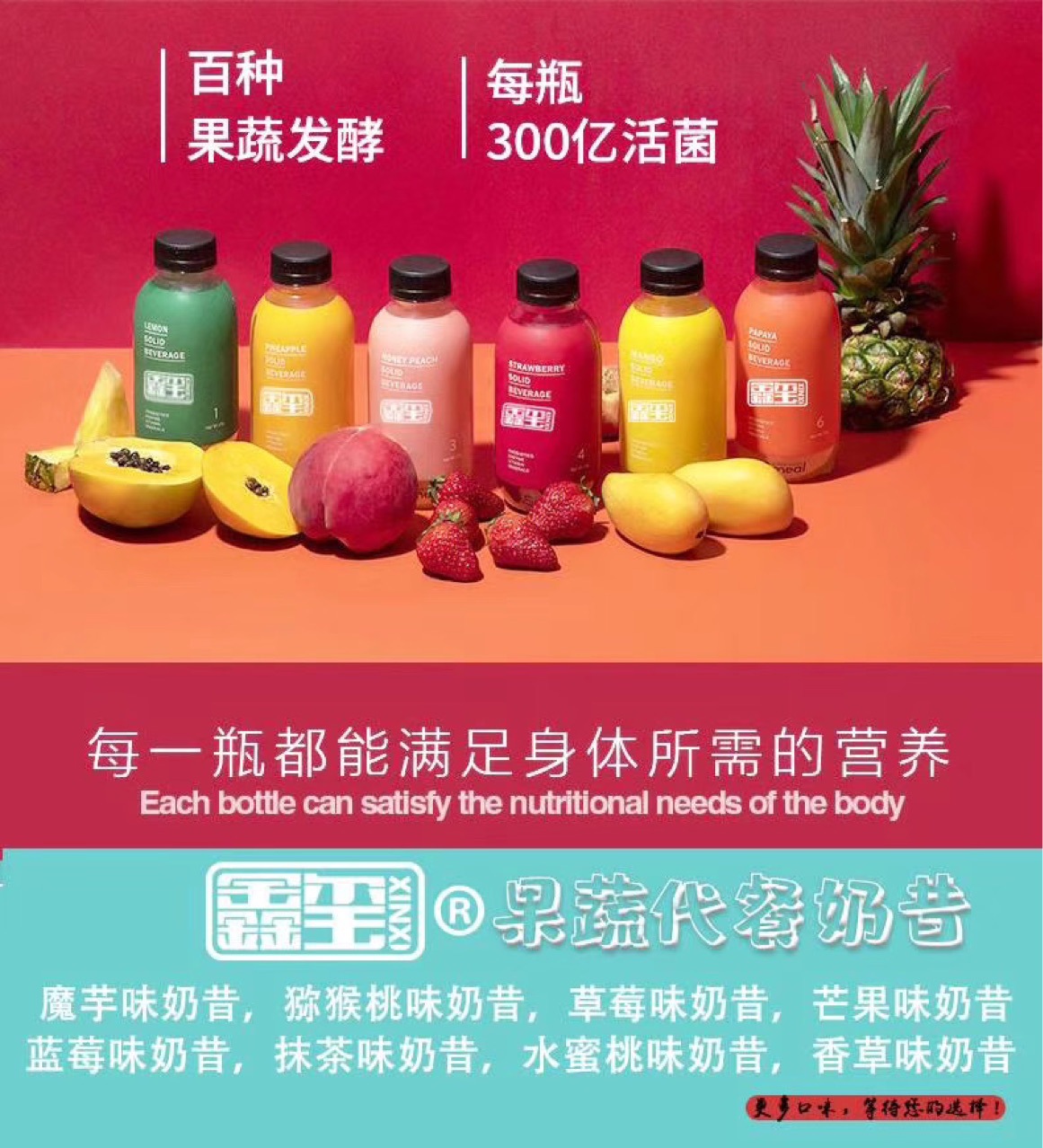 搖搖樂袋小胖瓶代餐奶昔貼牌定制代加工