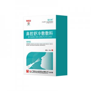 鼻腔舒噴霧OEM/ODM定制代加工