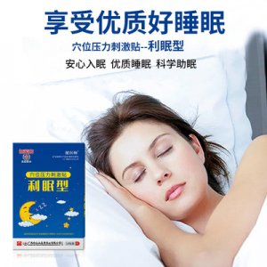 眠型穴位壓力刺激貼代加工貼牌OEM/ODM