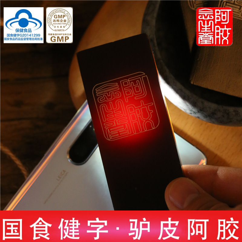 念生堂阿膠片貼牌定制代加工