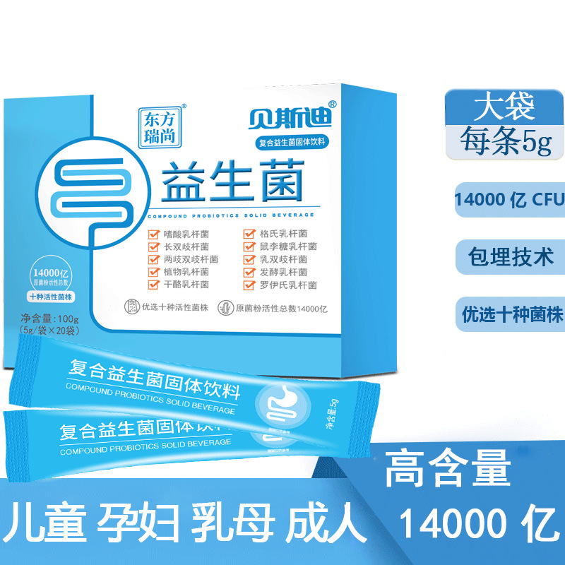 益生菌粉凍干粉可OEM/ODM代工