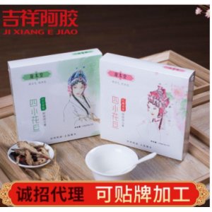 阿膠固元膏禮盒裝OEM代加工