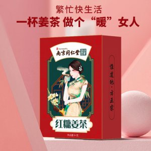 南同紅糖姜茶貼牌OEM/ODM