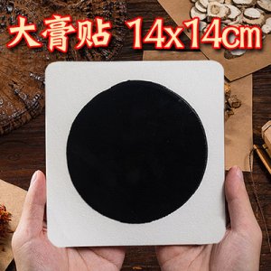 膏藥貼腰椎頸椎貼OEM代加工