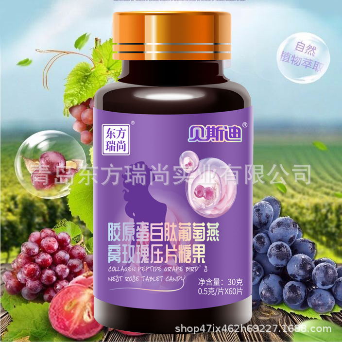 法國(guó)膠原蛋白葡萄籽咀嚼片60片貼牌定制代加工