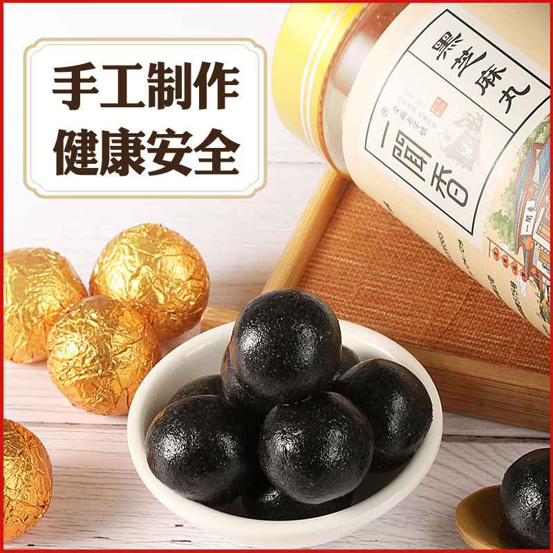 手工芝麻丸OEM/ODM定制代加工 手工芝麻丸OEM/ODM定制代加工