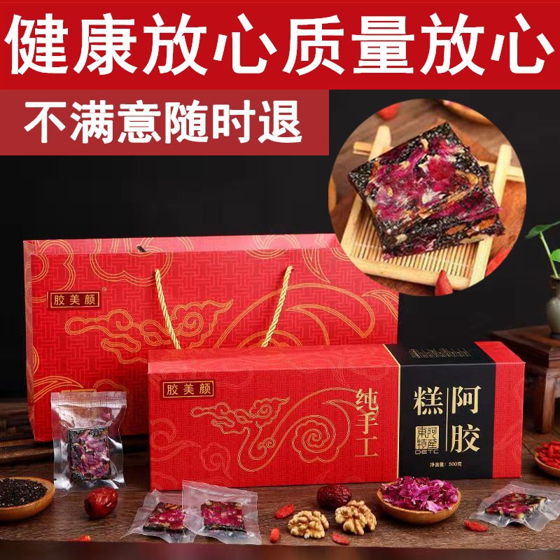 小鍋熬制驢皮阿膠糕貼牌OEM/ODM