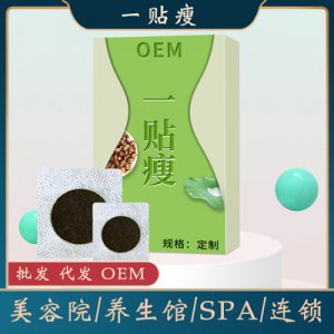 艾臍貼艾臍貼OEM/ODM定制代加工