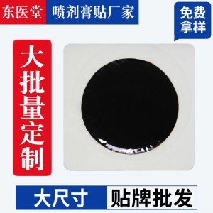 傳統(tǒng)丹油膏藥代加工貼牌OEM/ODM