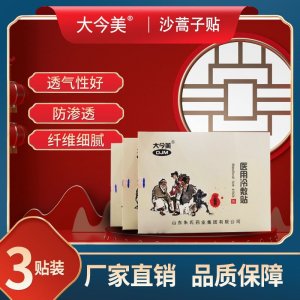 冷敷貼腰腿頸關(guān)節(jié)貼OEM代加工