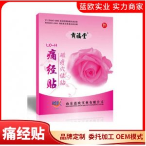 山東藍歐實業(yè)有限公司