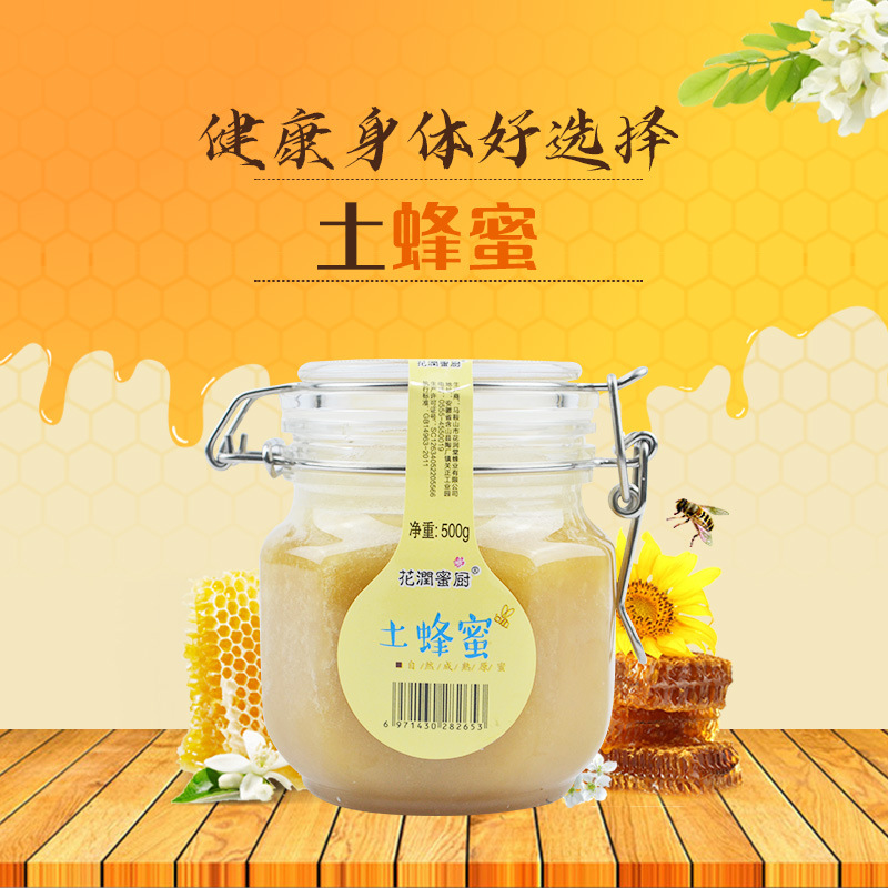 馬鞍山市花潤堂蜂業(yè)有限公司