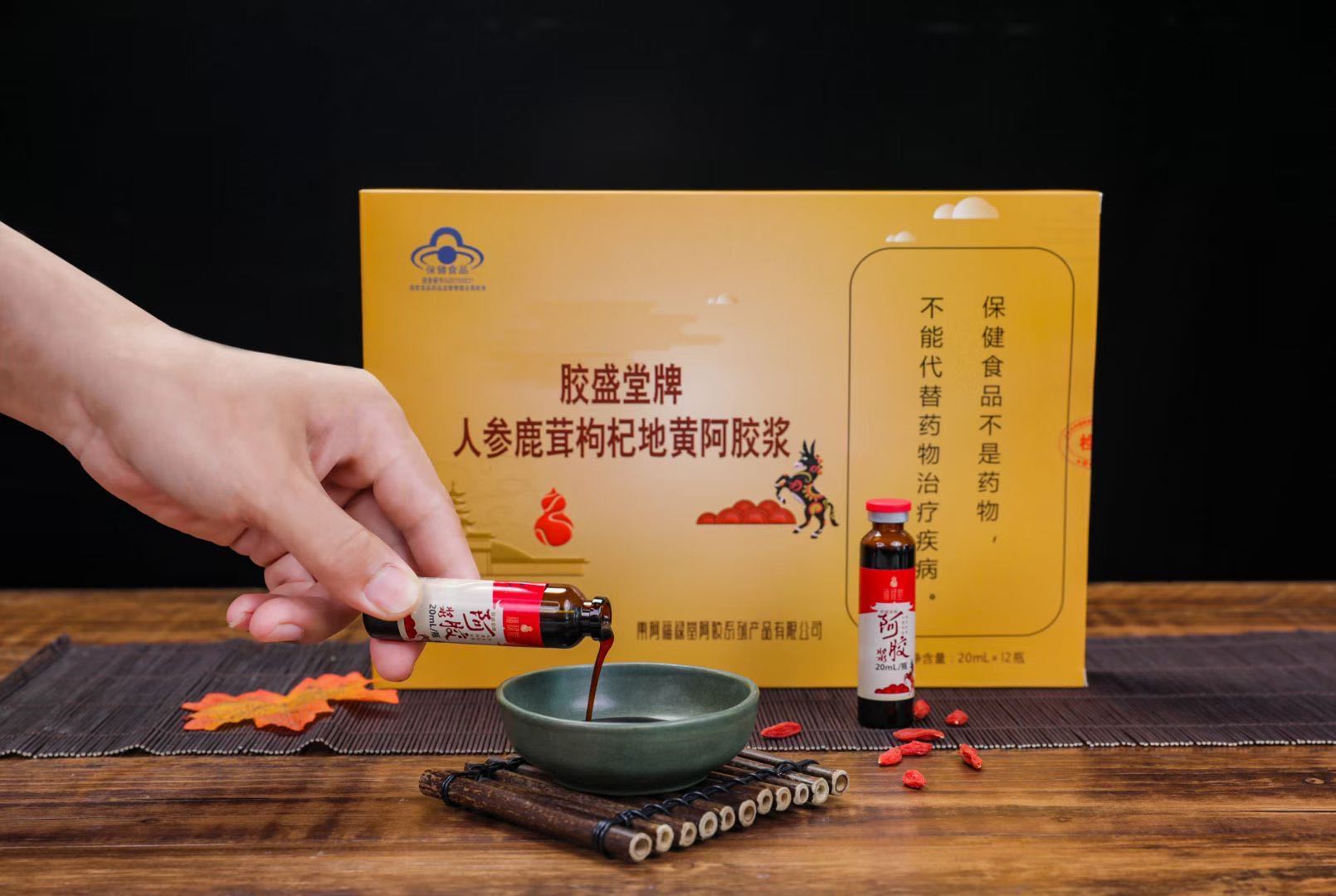 聊城市膠美顏阿膠制品有限公司