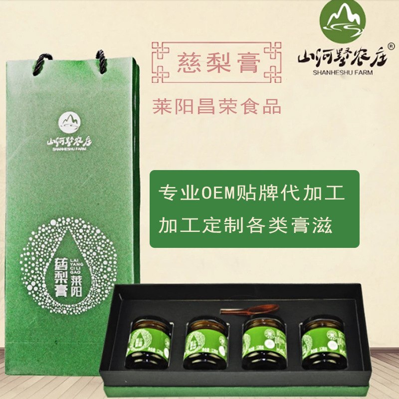 萊陽市昌榮食品有限公司