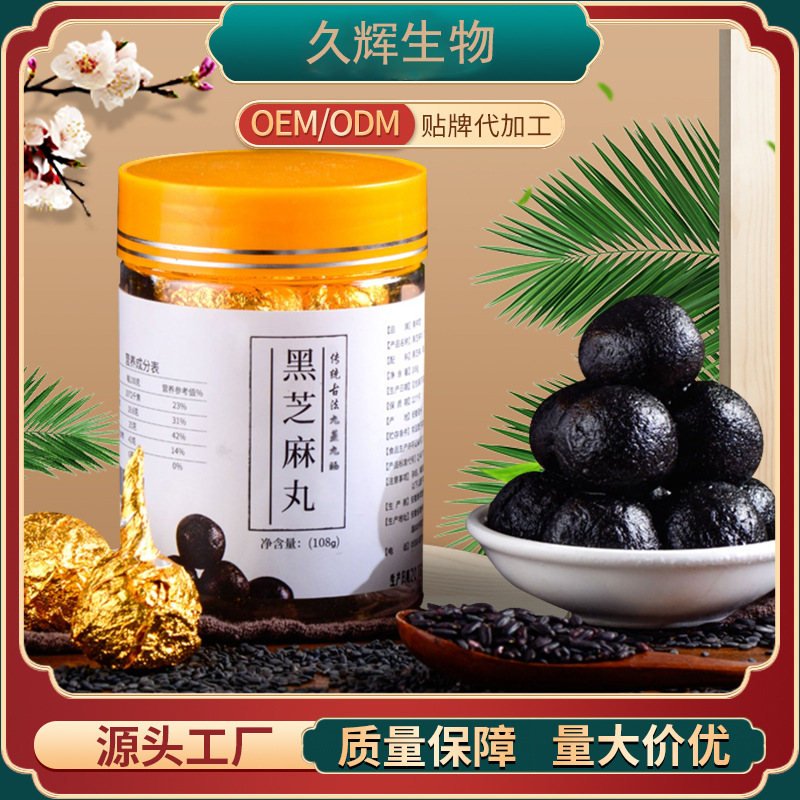 營養(yǎng)滋補(bǔ)黑芝麻丸九蒸九曬代加工貼牌OEM/ODM 營養(yǎng)滋補(bǔ)黑芝麻丸九蒸九曬代加工貼牌OEM/ODM