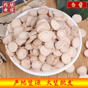 白芍圓片貼牌OEM/ODM