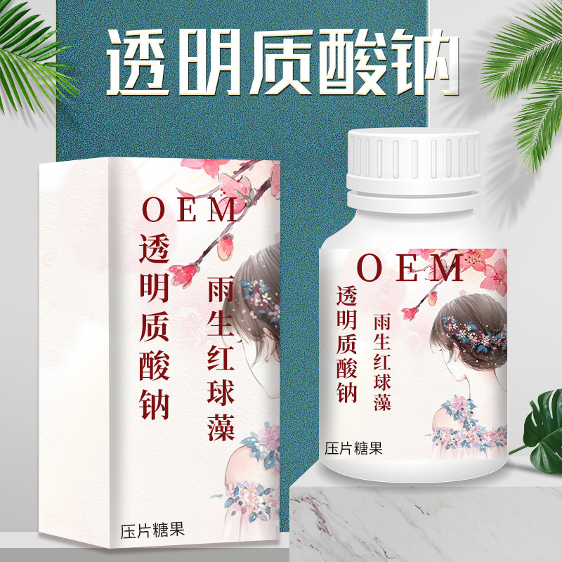 雨生紅球藻片OEM代加工