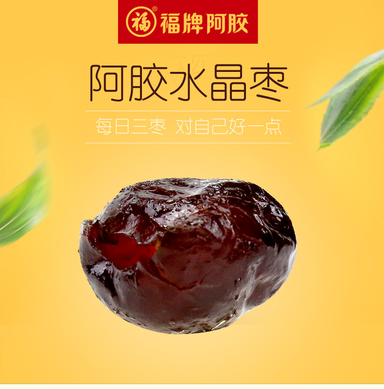 山東福牌阿膠藥業(yè)有限公司