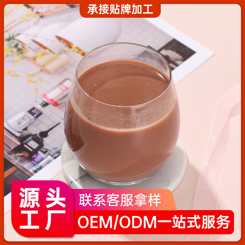 奶昔代餐搖搖瓶奶昔可OEM/ODM代工
