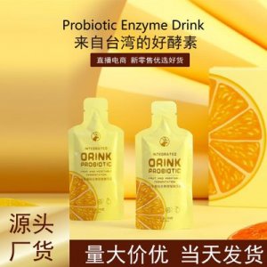 果蔬液體酵素粉可OEM/ODM代工 果蔬液體酵素粉可OEM/ODM代工