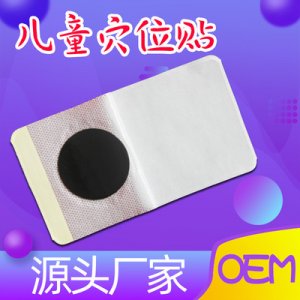 小兒感冒貼肚臍貼OEM/ODM代加工