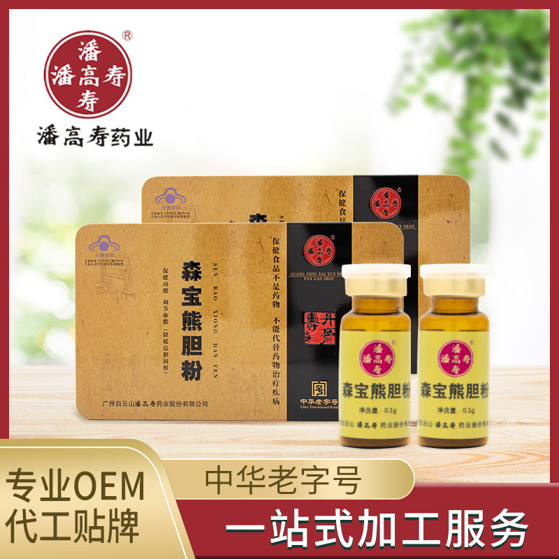 森寶熊膽粉可OEM/ODM代工