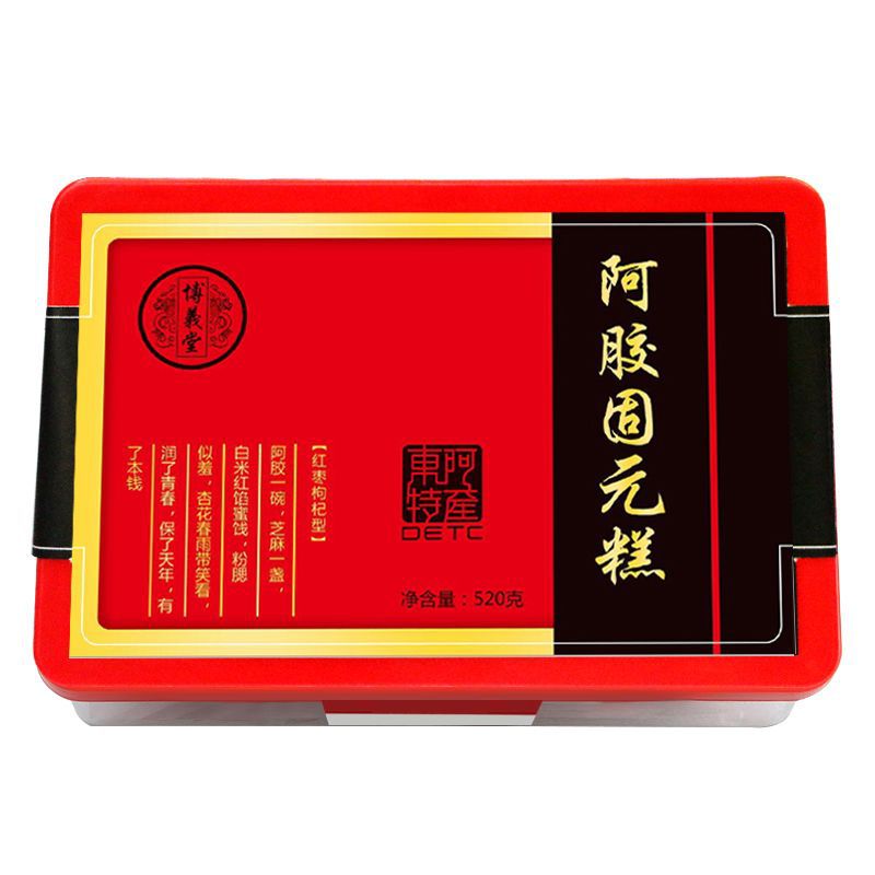 博義堂阿膠糕紅棗枸杞型OEM/ODM定制代加工