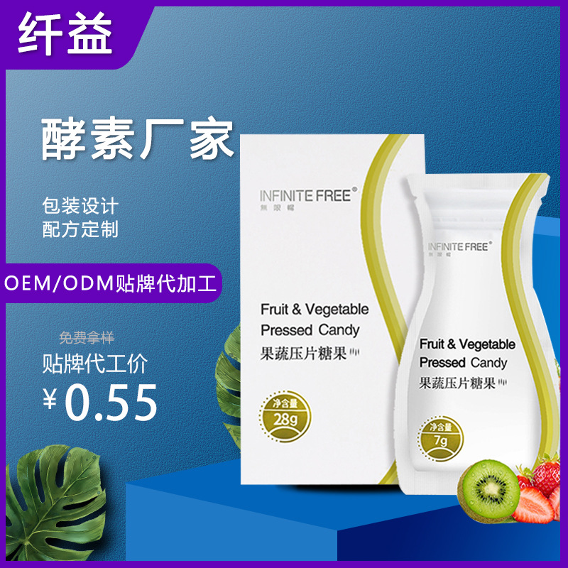 吸油丸壓片糖果貼牌定制代加工