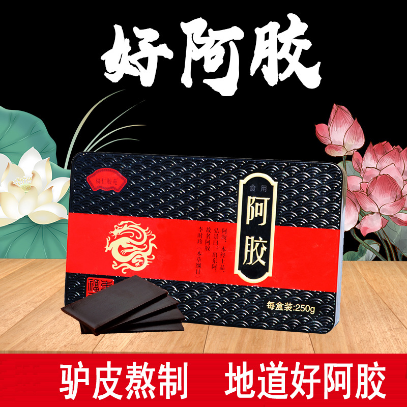 山東阿膠250克貼牌OEM/ODM