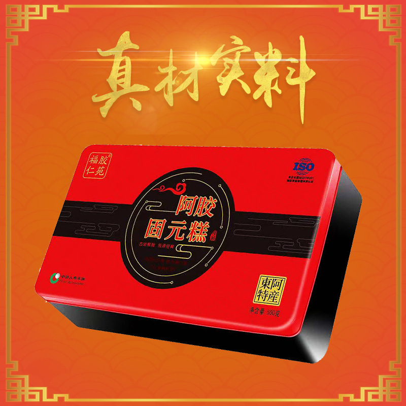 阿膠固元糕500克即食阿膠膏鐵盒可OEM/ODM代工