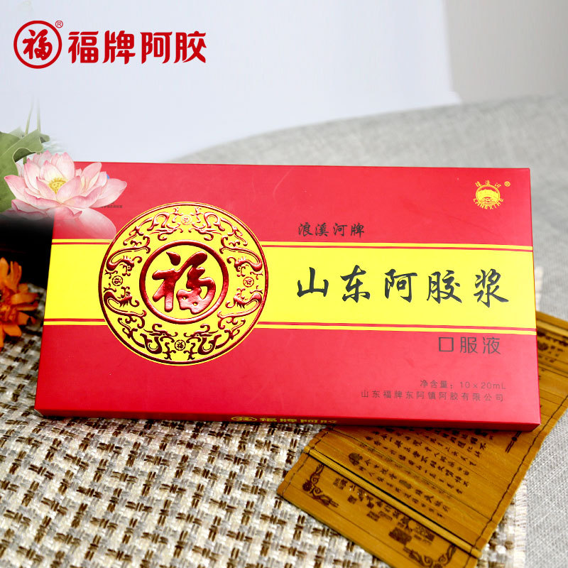 阿膠漿口服液20ml*10支貼牌定制代加工