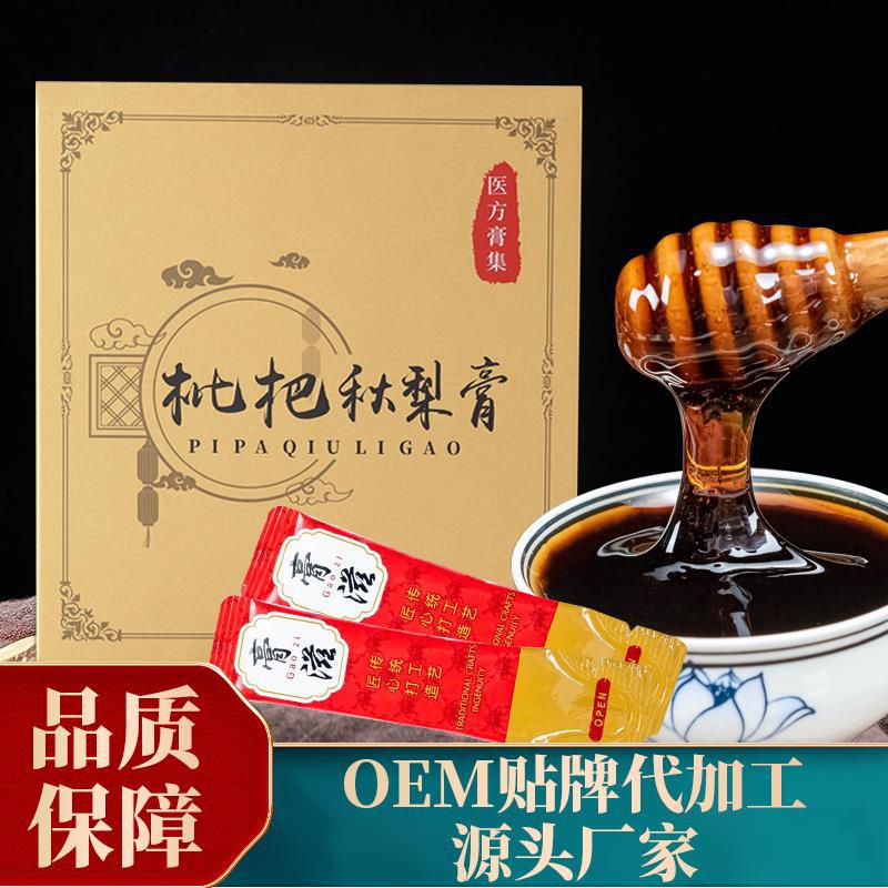 批發(fā)枇杷秋梨膏條裝OEM/ODM定制代加工