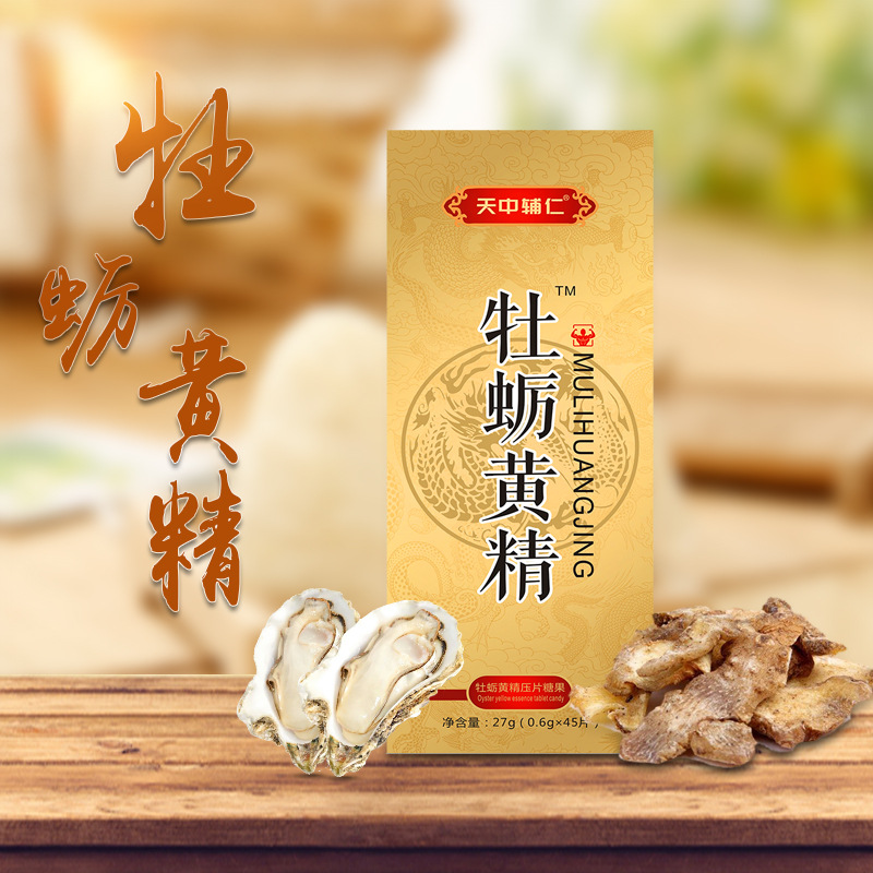 牡蠣黃精片代加工貼牌OEM/ODM