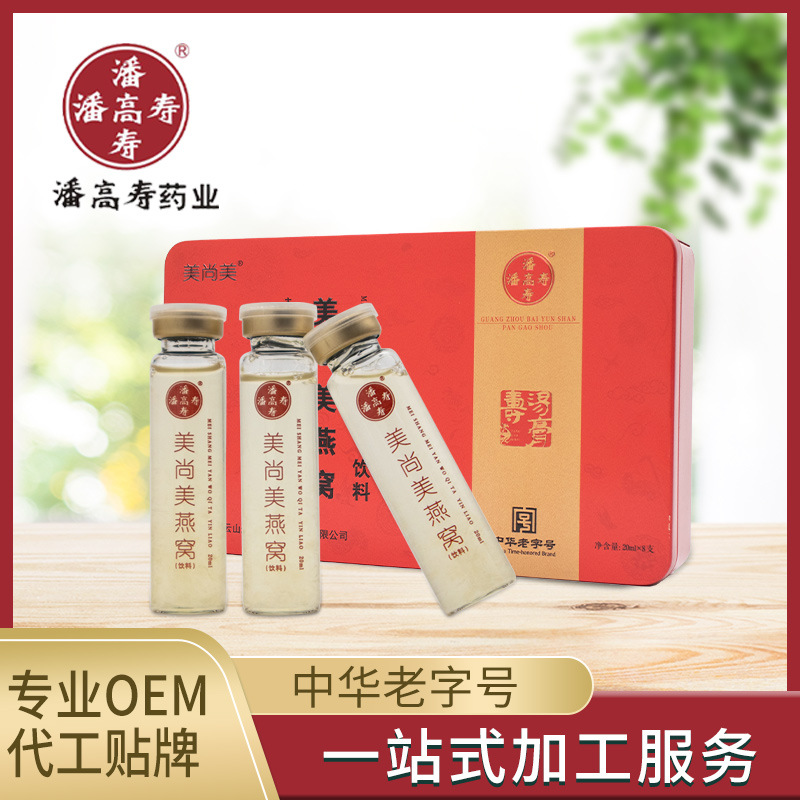 冰糖即食燕窩飲品可OEM/ODM代工