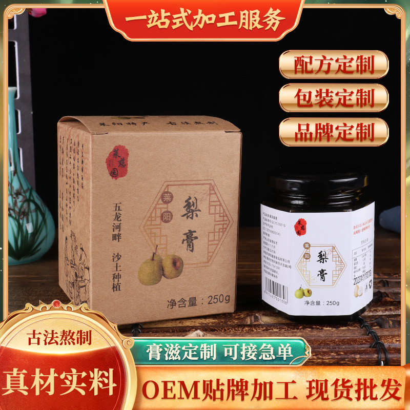 萊陽晏慈梨膏貼牌OEM/ODM
